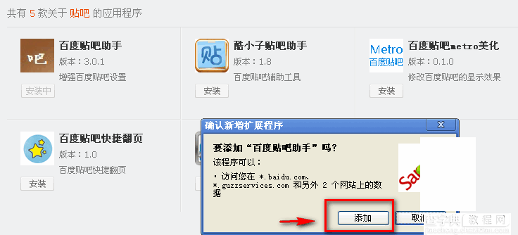 百度贴吧小尾巴怎么弄 百度贴吧经典小尾巴设置图文教程介绍(适用于电脑、手机)4