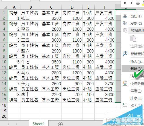 Excel  快速生成工资条的方法5