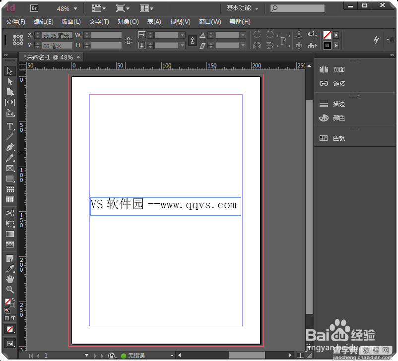 Adobe InDesign CC简体中文绿色精简版详细安装图文教程9