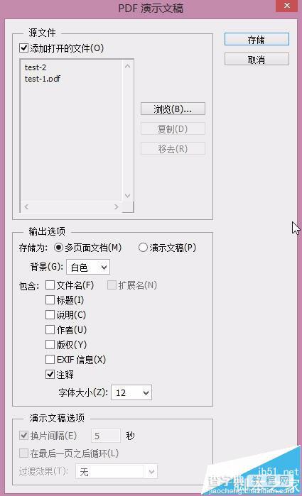 ps编辑多页pdf后怎么另存为多页?5