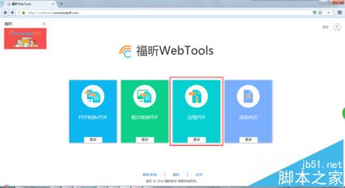 怎么在线pdf压缩文档减小体积?2