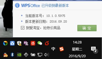 如何关闭WPS Office的广告推广?2