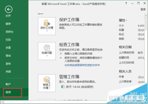 excel2016怎么开启浮动工具栏?2