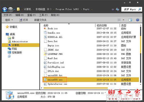 如何清除电脑恶意程序强制安装6