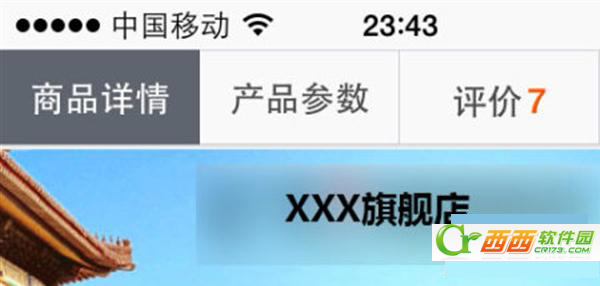 如何设计淘宝手机无线端页面1