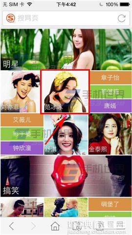 搜狗搜索手机版如何保存图片至手机2