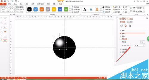ppt怎么绘制立体的3D材质球?4