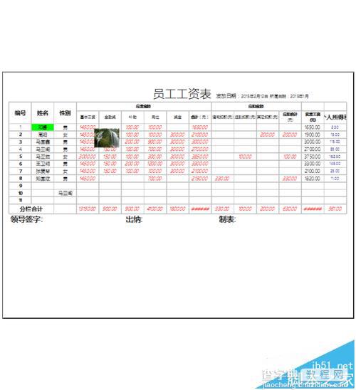 excel表格打印怎么设置不打印图片?5