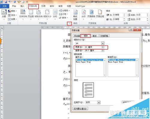 word2010怎么设置格式居中编号右对齐?3