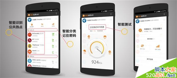 猎豹免费wifi手机版发布 猎豹免费WiFi手机版免费上网详情5