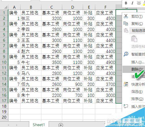 excel如何快速生成每位员工的工资条?5