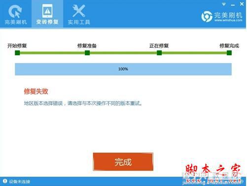 三星手机变砖修复过程时如何选择手机版本4