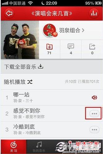 微信朋友圈怎么分享音乐 图文教你把音乐分享到微信朋友圈3