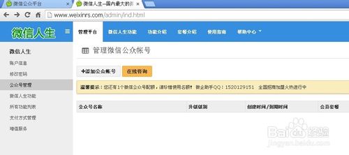 微信刮刮卡怎么做?最快速的微信刮刮卡制作方法详解6