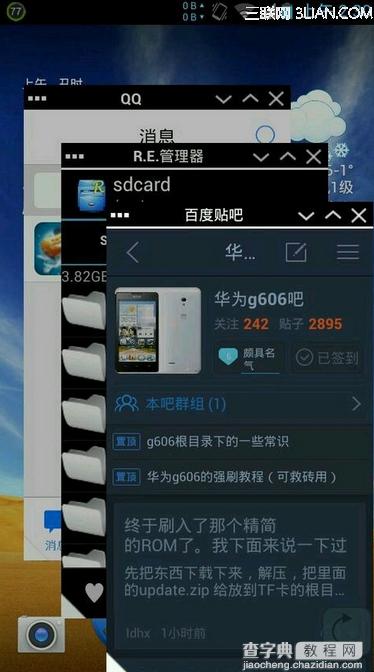 android安卓手机分屏多窗口实现方法1