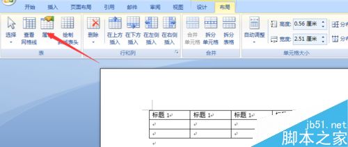 Word2007中如何重复设置表格的表头?4