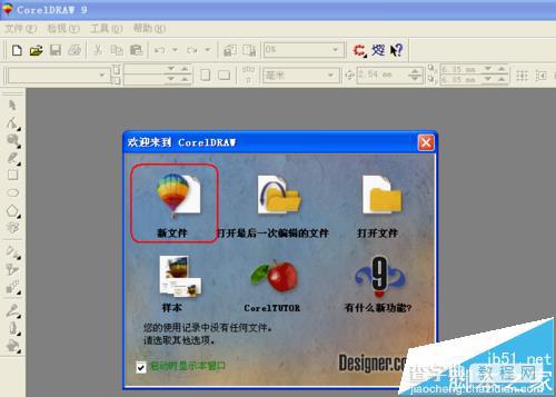 coreldraw9简体中文版安装时全是英文该怎么办?19