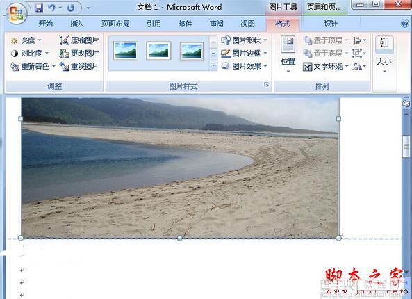 word怎么在页眉中添加图片 word文档在页眉添加图片的方法教程3