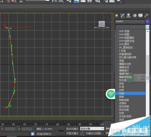 3dmax车削命令在哪里? 3dmax车削命令的使用方法4