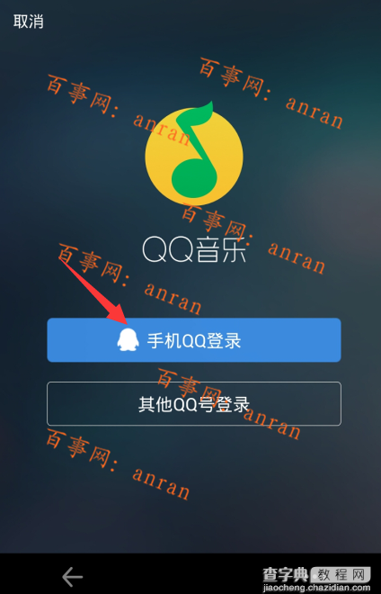手机QQ音乐怎么发单曲弹幕？手机QQ音乐弹幕在哪？5