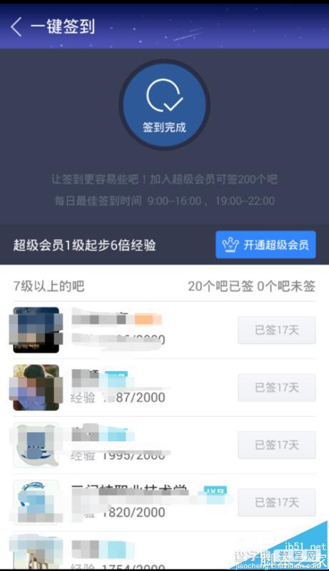 QQ电脑版怎么领红包?电脑版的QQ抢红包的技巧8