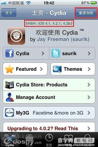 cydia是什么意思如何使用 cydial的使用图文教程1