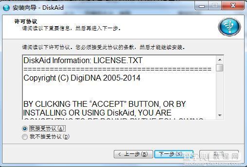 DiskAid怎么安装使用？iOS神器DiskAid图文注册使用教程详解4