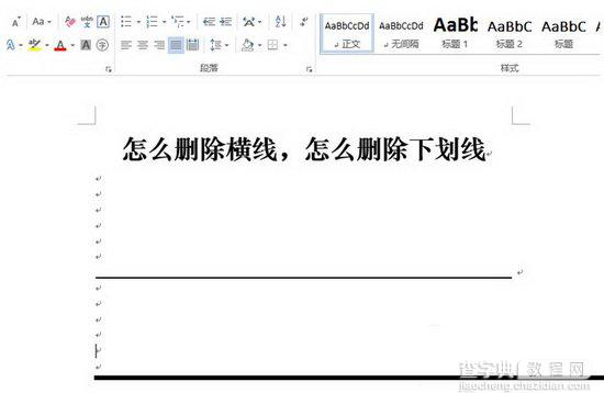 怎么去掉word下划线 word下划线删除图文教程2