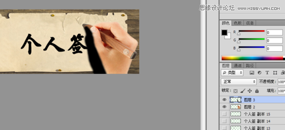 Photoshop CS5制作超酷流畅的手写签名GIF动画教程17
