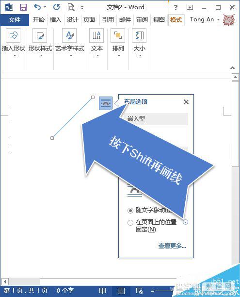 6个提高办公效率的office办公软件小技巧4