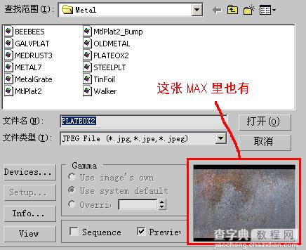 菜鸟必备:3dsMax的10种贴图方法45