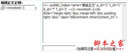 帝国cms采集图文教程(上,中,下)全集17