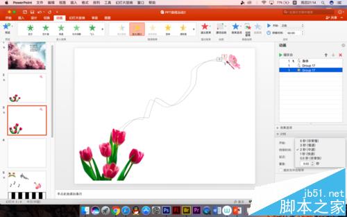 PPT怎么给蝴蝶添加飞舞的动画效果?9