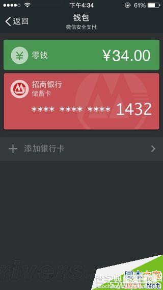 微信5.3.1更新内容有哪些？微信5.3.1版新特性/新功能介绍5