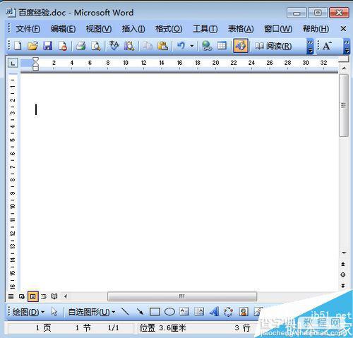 word怎么去掉背景色?word背景色去掉方法5