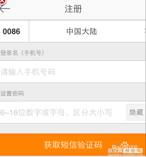 为什么微博登陆不了美拍 怎么用微博登陆美拍7