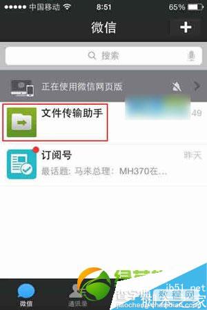 微信网页版怎么查看我的收藏？1