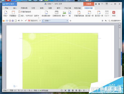 WPS怎么制作精美的信纸? wps信纸的设计教程8