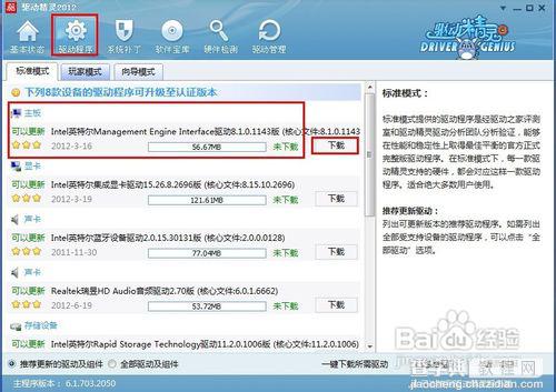 电脑摄像头打不开不能进行视频对话怎么解决5