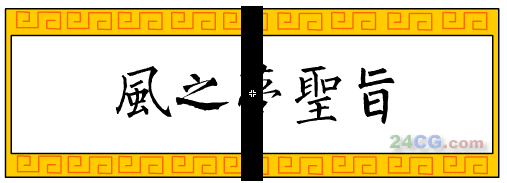 FLASH制作开场拉幕动画特效19