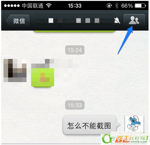 怎么改微信群组名称1