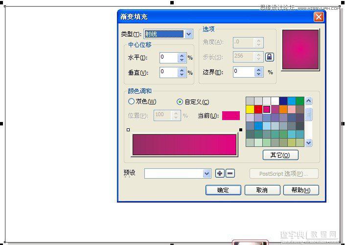 CorelDraw(CDR)设计绘制时尚的商场购物节宣传海报实例教程2