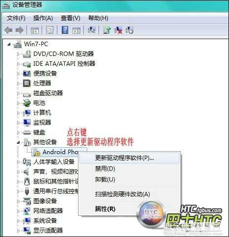 HTC T328d及HTC T328w手机驱动下载与安装方法16