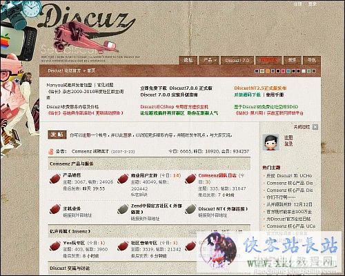 Discuz! 7.0模板风格布局模块化设计5