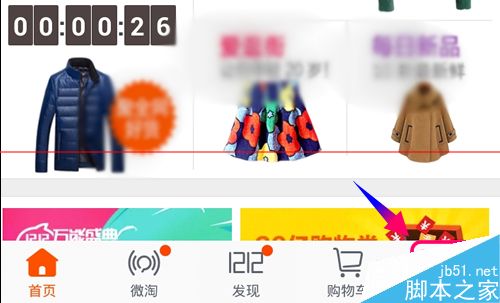 淘宝流量钱包在哪？阿里流量钱包的使用方法2