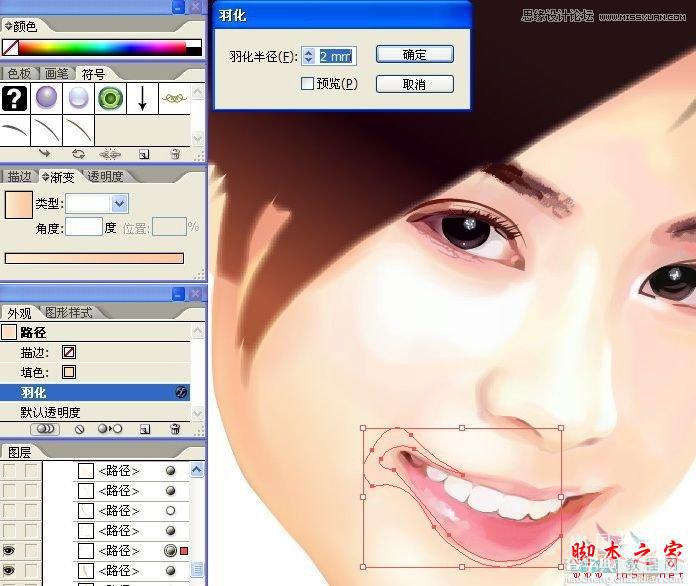 AI网格工具绘制写实美女教程86