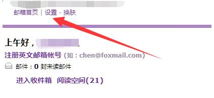 QQ邮箱收不到陌生人发来的邮件怎么办?2