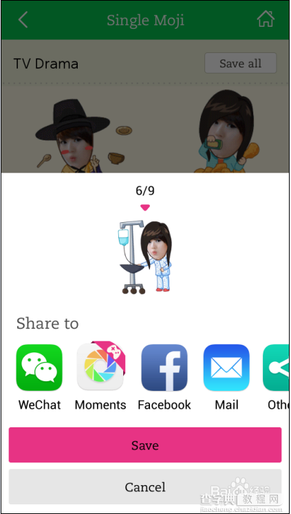 微信Mojime怎么用 单人/双人动画表情制作分享教程9