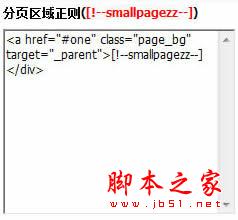帝国cms采集图文教程(上,中,下)全集40