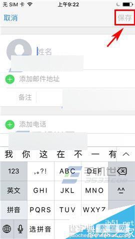 手机QQ邮箱在哪里添加联系人?怎么添加联系人?4